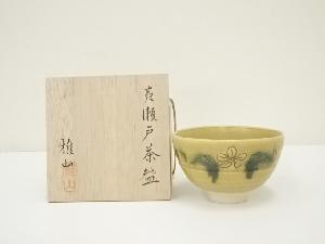 雅山窯造　黄瀬戸茶碗（共箱）